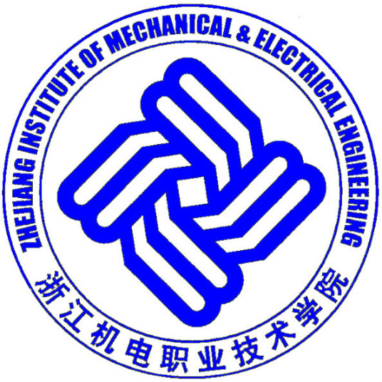 浙江機(jī)電職業(yè)技術(shù)學(xué)院